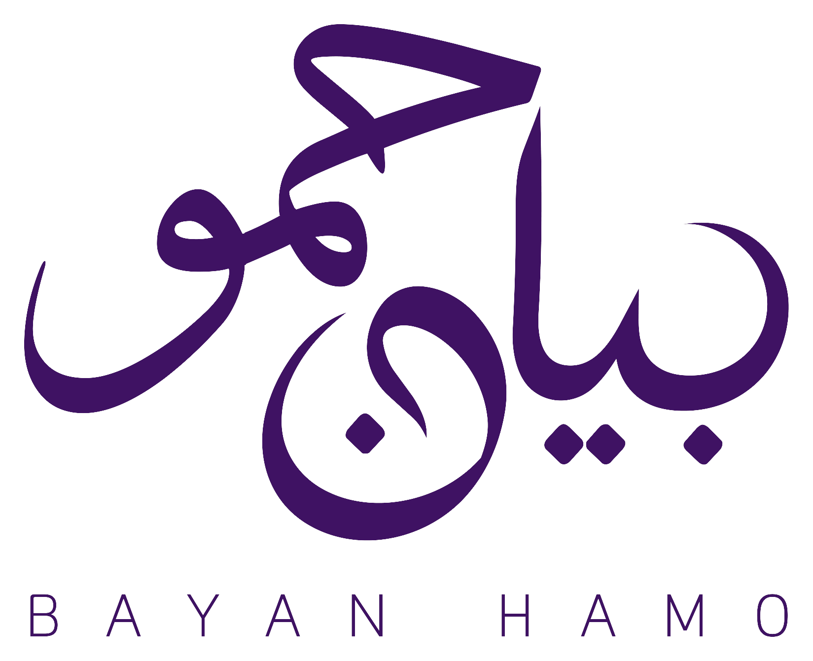 بيان حمو